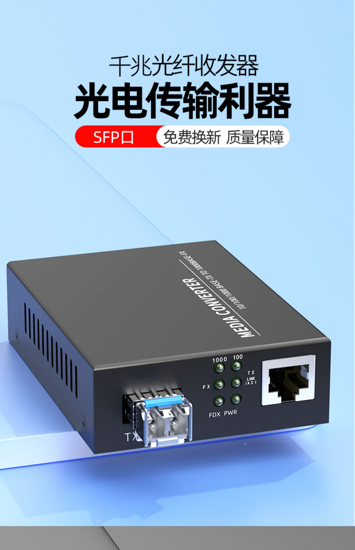 爆款 热销【sfp光模块@光纤收发器】千兆sfp光纤收发器 千兆sfp收发器